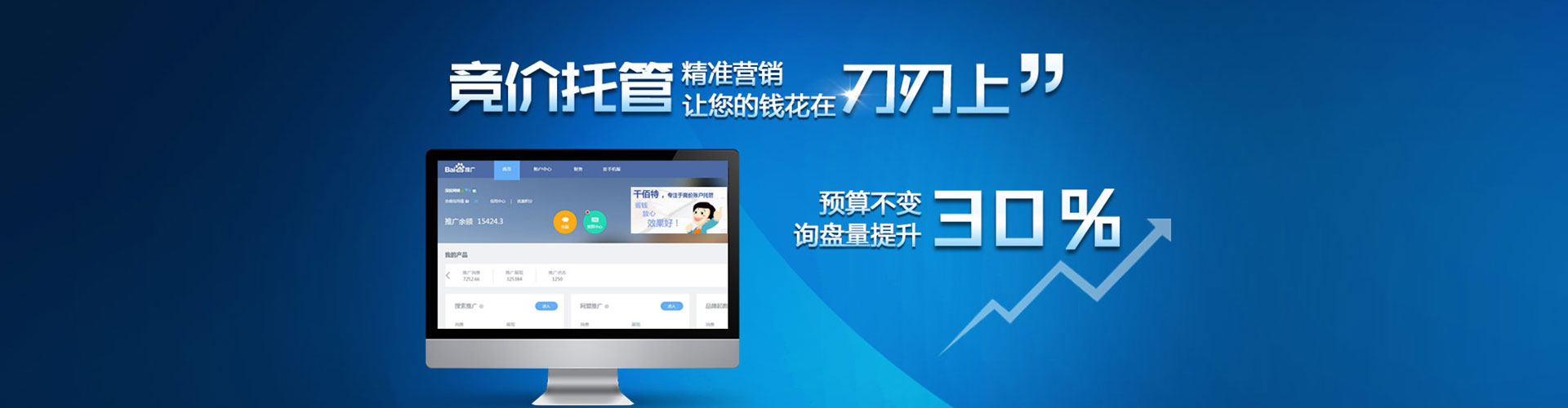 永修信息流大师