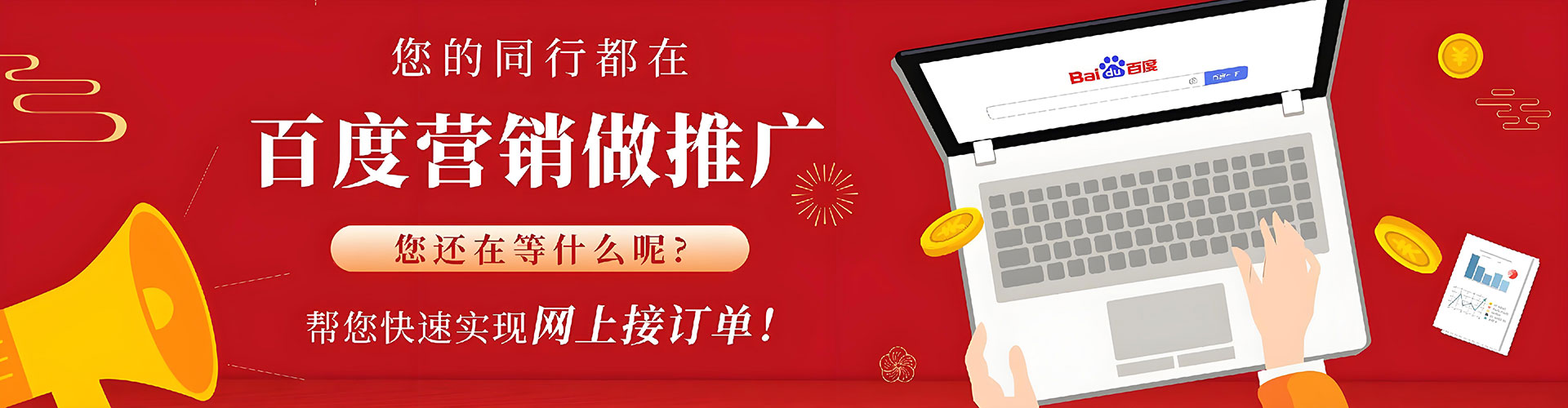 永修百度广告竞价